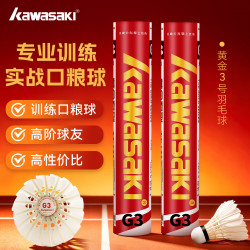KAWASAKI 羽毛球俱乐部级黄金3号 G3  77速
