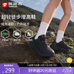 探路者 徒步鞋 超轻回弹防滑 黑色 39码