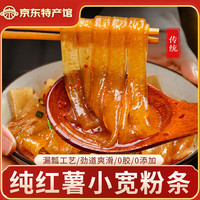 汴都铺子 纯红薯粉条无添加假一赔十纯手工正宗河南特产南北干货宽川粉丝 纯红薯宽粉500g*3包