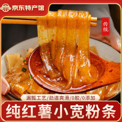 汴都铺子 纯红薯粉条无添加假一赔十纯手工正宗河南特产南北干货宽川粉丝 纯红薯宽粉500g*3包