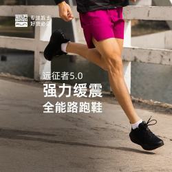 必迈 远征者5.0跑步鞋运动慢跑男鞋轻弹缓震耐磨透气通勤鞋子男 星际黑 40 码