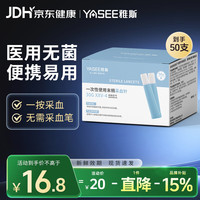 雅斯 采血针一次性使用末梢采血针无菌低痛医用扎手指采血针弹簧放血针
