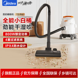 美的 桶式吸尘器家用强劲大吸力工业吸尘器开荒干湿吹吸尘机大容量一机多用秋季好礼