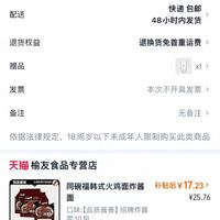 订单截图缩略图