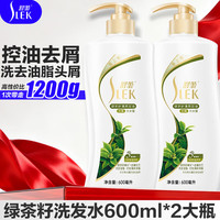 舒蕾 洗发水套装600ml*2瓶 蚕丝柔顺丝滑清爽留香洗头膏露男女 绿茶籽控油洗发水600ml*2瓶
