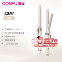 康夫 卷发棒女电卷棒大波浪水润负离子V1