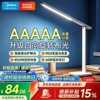 美的 台灯 志轩台灯MT-15F1 小夜灯