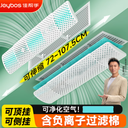 佳帮手 中央空调挡风板出风口防直吹可伸缩办公室负离子抑菌通用