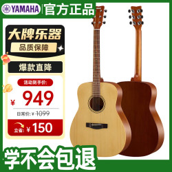 YAMAHA F系列 F600 民谣吉他 41英寸 原木色
