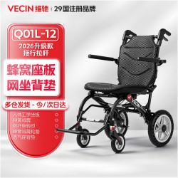 手动轮椅轻便折叠老人家用旅行可上飞机小巧便携手推车医用轮 Q01人体工学款+减震+碳纤维转印+一键折叠
