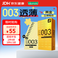 冈本 003黄金超薄立体贴合 10只 避孕套 进口