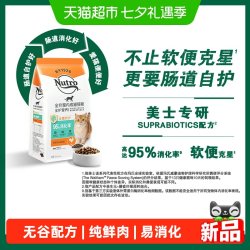 Nutro 全护无谷配方猫粮 5kg