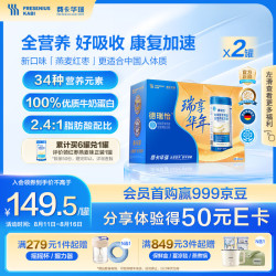 费卡华瑞 德瑞怡特医全营养粉蛋白粉 中老年术后燕麦红枣味500g*2 送礼礼盒