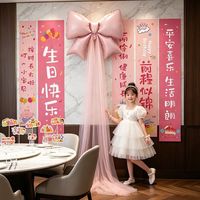 寻年味 酒店包间女童生日宴粉色挂布条幅铝膜蝴蝶结气球网纱氛围感装饰10