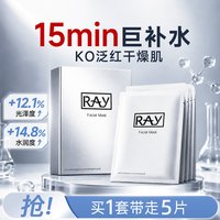 妆蕾 银色面膜海藻补水清洁深层保湿女水润肌肤旗舰店官方正品