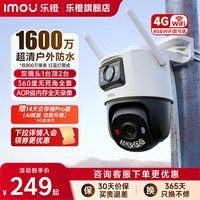 乐橙 TS7E摄像头360度无死角室外家用夜视高清全景摄影头户外4G