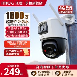 乐橙 TS7E摄像头360度无死角室外家用夜视高清全景摄影头户外4G