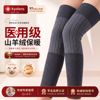 KYOLENS 医用羊绒护膝保暖关节炎半月板损伤男女士老寒腿长筒加厚膝盖防寒