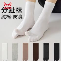 猫人 纯棉二趾袜脚大拇指分开100%棉二指袜男中筒袜5双袜子男士分趾