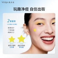 88VIP:敷尔佳 祛痘舒缓祛痘控油面膜贴 日夜通用款 36片/盒
