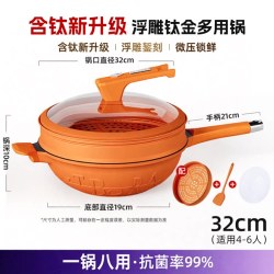 TIBORANG 菲尼雅系列 炒锅