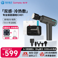 翔宇医疗 冷热敷筋膜枪腰腿肩颈椎放松按摩理疗深层肌肉刺激仪父亲节礼物