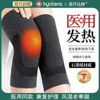 KYOLENS 医用石墨烯护膝保暖关节炎老年人老寒腿加热男女士膝盖自发热护具