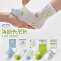 BANILACOO 儿童袜子春夏薄款短袜抗起球棉纱袜子5双装