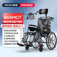 轮椅轻便折叠老人专用多重减震便携老年人残疾人大轮代步 可躺款