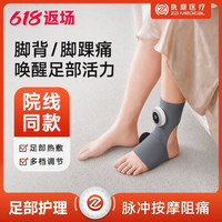 执鼎慧明 足部按摩器 EMS脉冲热敷护踝崴脚扭伤脚背酸痛家用足部理疗护脚仪 EMS足部按摩器