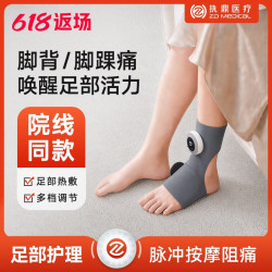 执鼎慧明 足部按摩器 EMS脉冲热敷护踝崴脚扭伤脚背酸痛家用足部理疗护脚仪 EMS足部按摩器