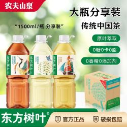 农夫山泉 东方树叶青柑普洱1500毫升2瓶无糖乌龙茶茉莉花茶茶饮料