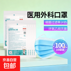Mask 医用外科口罩轻薄透气防飞沫灭菌级三层防护防尘一次性医用口罩 蓝色100片医用外科口罩/10袋