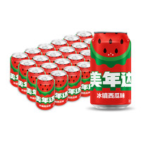 百事 可乐美年达西瓜味330ml*24罐汽水碳酸饮料家庭聚餐分享