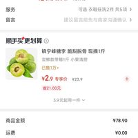 订单截图缩略图