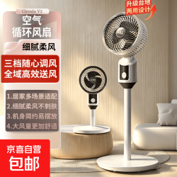 京喜 台地两用空气循环扇家用静音摇头落地扇客厅卧室台式涡轮对流电风扇 空气循环风扇