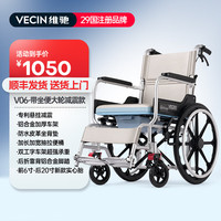 老人带坐便轮椅折叠轻便手推车洗澡残疾人护理瘫痪专用多功能减震 【VC0
