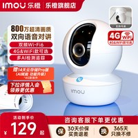 乐橙 TA3R无线家用手机远程室内摄像头360全景高清夜视摄影监控器