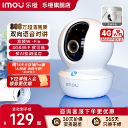 乐橙 TA3R无线家用手机远程室内摄像头360全景高清夜视摄影监控器