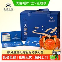 阳澄江南大闸蟹提货券礼品蟹卡[公蟹3.5两+母蟹2.5两】*4对