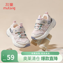 牧童 断码运动鞋春秋款男童软底跑步鞋透气网面机能鞋儿童休闲鞋女 芙蓉粉（透气网面） 22 鞋内长14.8cm