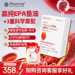 Phatma PNZ高纯EPA红琥珀深海鱼油胶囊Omega3+rTG结构虾青素护心脑保健品 养护血管健康精研 60粒*1盒