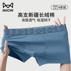 猫人 高支新疆纯棉 10A级男士大码内裤 4条装