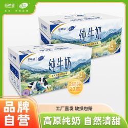 新希望 雪兰云南全脂纯牛奶200g