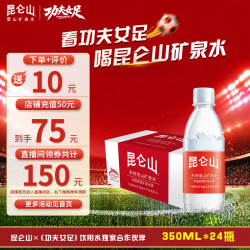 昆仑山 雪山矿泉水 350ml