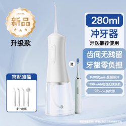 蒂欧尼 电动冲牙器