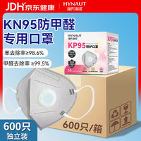 海氏海诺 KP95口罩防甲醛专用口罩活性炭口罩防二手烟异味油烟防尘600只/箱