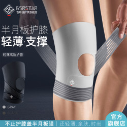 BESTRAY 百斯锐护膝半月板髌骨防损伤男士运动专业防护女士专用膝盖夏季轻薄跑步 灰色【3D半月板双加压