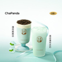 茶百道 清凉薄荷冰奶（大杯）/薄荷脆脆冰（2选1）