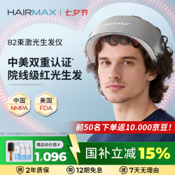 HAIRMAX 82束激光生发仪医用级雄脱压力脱发产后脱发3-5级脱发七夕礼物银